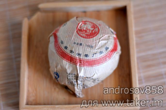 Замечательный шен пуэр 2007 года Zhai Zi Po