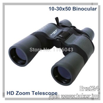 Обзор китайского бинокля с переменным зумом 10-30x50mm