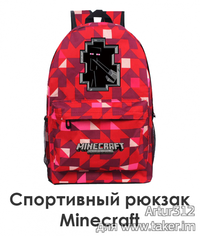 Детский рюкзак c изображениями Minecraft