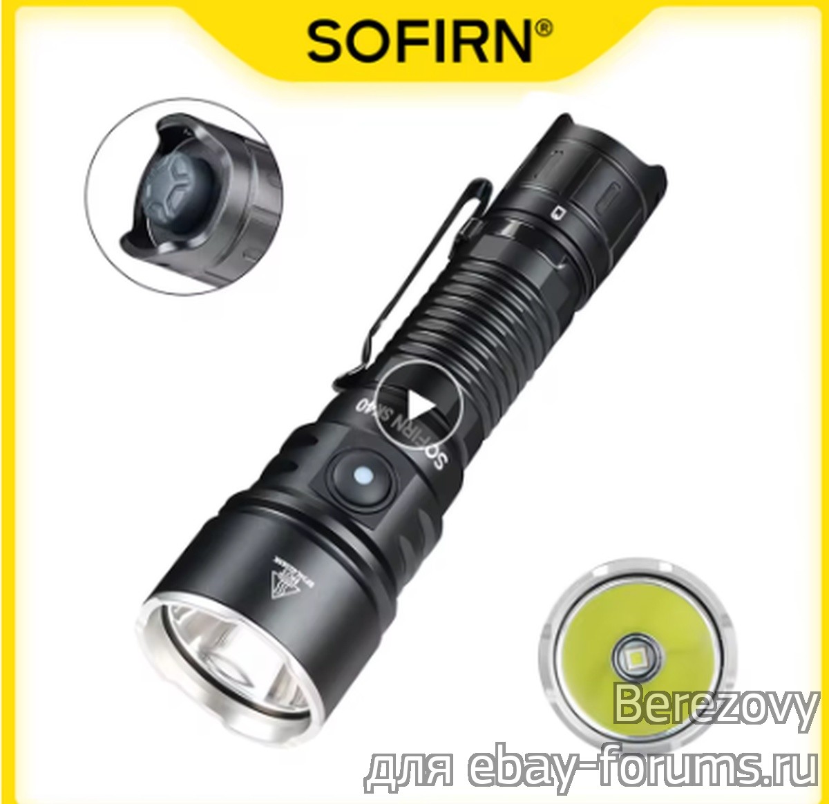 Обзор Sofirn SK40 – тактический фонарь с мощным дальнобойным светом